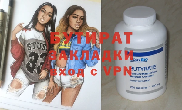 бутират Алексин