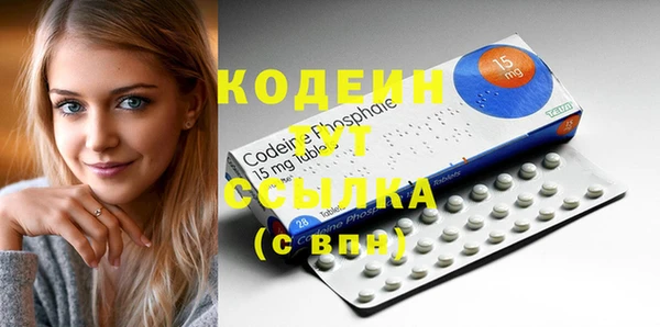 мяу мяу кристалл Алексеевка